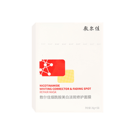 Fuerjia Nicotinamide Brightening Corrector and Dark Spot Repair Mask 5 Sheets