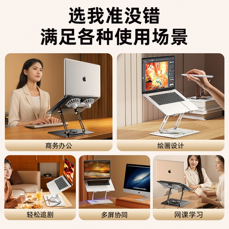 【中國直郵】 HSPM 360度可旋轉碳鋼筆電支架墊 升降增高散熱折疊架 黑色 1個 5