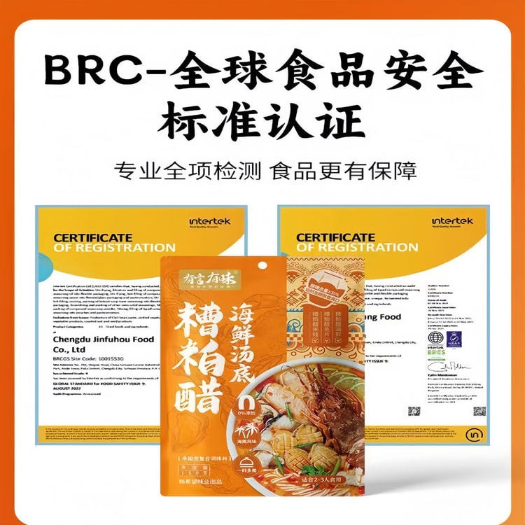 Zao Po Vinegar Seafood Soup Base Hainan Hot Pot Base Sour And