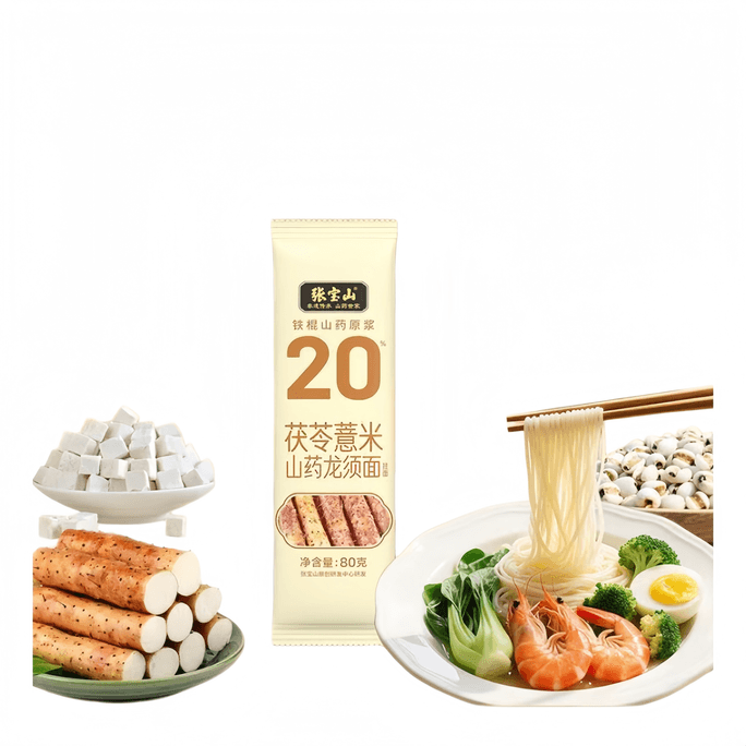 【中国直送】張宝山 鉄芋・ポーリア・ハトムギ麺 八宝龍髭麺 極細ヤム麺 無塩 80g*3袋