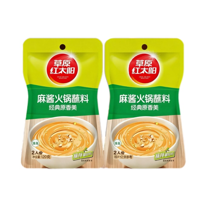 プレーリーレッドサン ホットポットディップソース（オリジナルフレーバー）ごまピーナッツバター味、麺類、ホットポット、冷麺に最適、120g×2袋