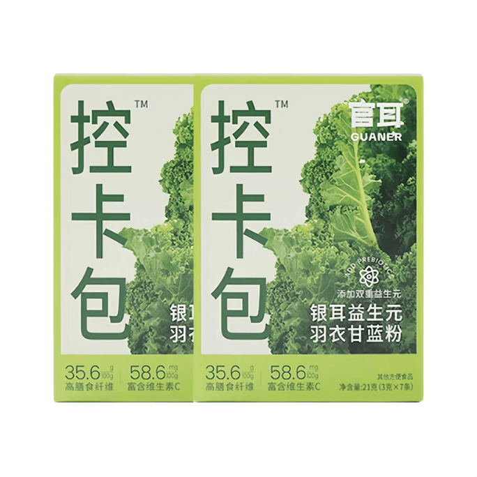 Guan'er White Fungus Prebiotic Kale Powder Dietary Fiber Vegetable Meal Replacement Powder 21g*2 boxes