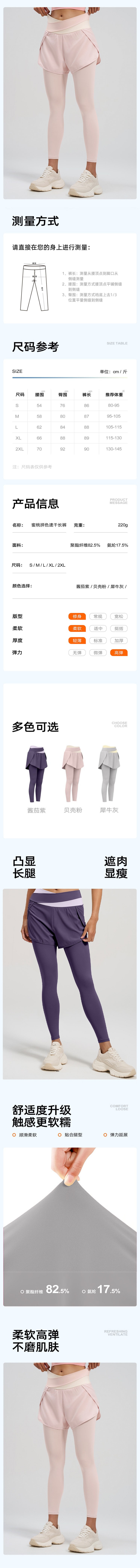 【中國直郵】 HSPM 拼色高彈運動健身褲假兩件防走光網紗高腰口袋瑜珈褲 貝殼粉 L