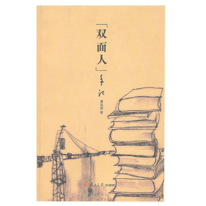 【中國直郵】I READING愛閱讀 「雙面人」手記
