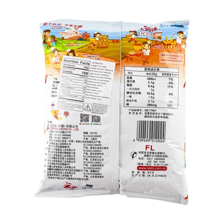 シュリンプチップス - クリスピーシーフードスナック、1.41オンス *5【5パック】 6