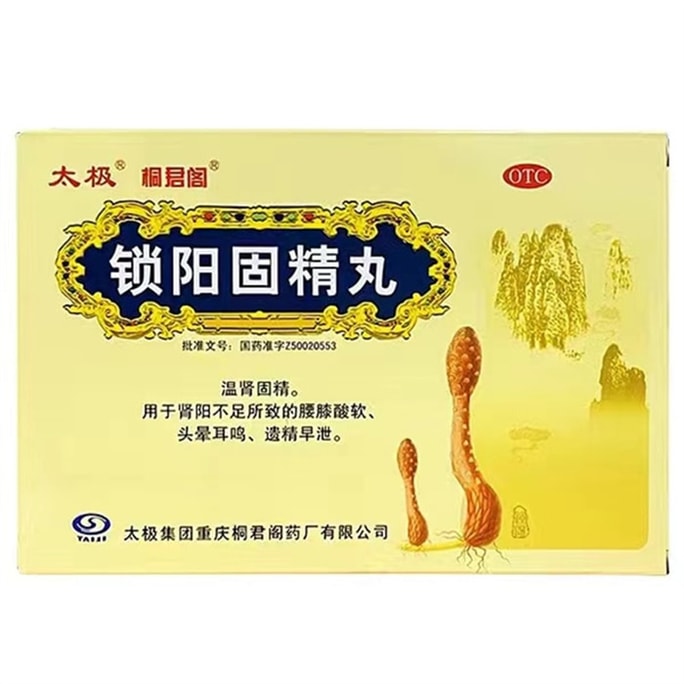 Tai Chi Suo Yang Gujin Pill Premature Ejaculation Treatment for Men Long Lasting Chinese Medicine Conditioning 1 box