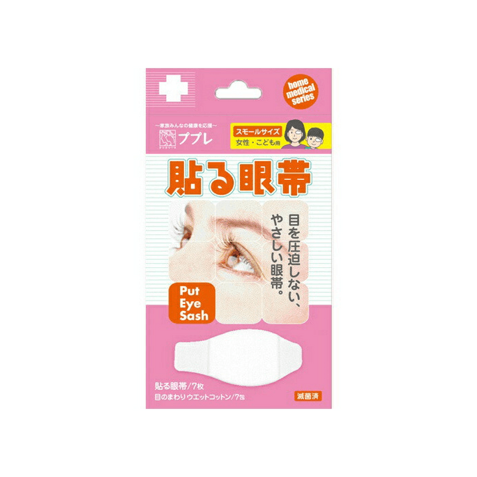 [일본 직배송] 닛신 의료기기 - 7개입 눈가리개 (패치워크 스타일) - 편안하고 휴대하기 편리하며, 보습 효과와 감염 방지 기능이 뛰어나고, 사용하기 간편하며, 일회용으로 일본산입니다. 눈 보호에 최적입니다.