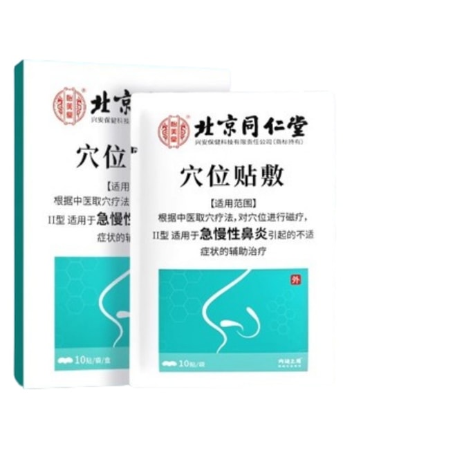 Rhinitis Stickers Children Adults Cold Nasal Congestion Nasal Cleanser 10 Stickers/box