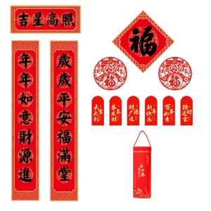 原品生活 加厚特种纸防晒 对联 吉星高照 12件套 (礼盒装) 1.2米  2026新年 马年 春节 祝福喜庆过年氛围装饰 春联