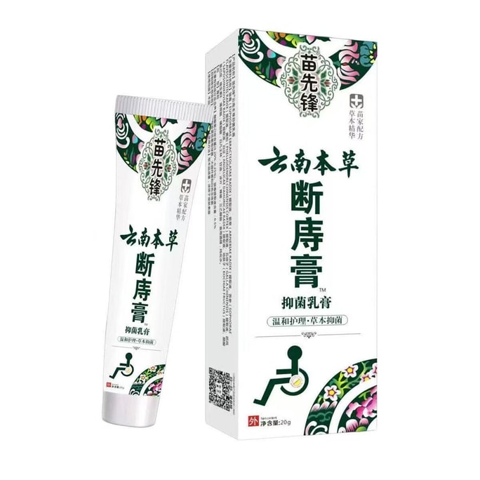 묘선풍 운남 한방 치질 완화 연고, 항균 연고, 치질 완화 및 항균 크림, 국소 치료로 치질을 빠르게 제거, 20g/튜브