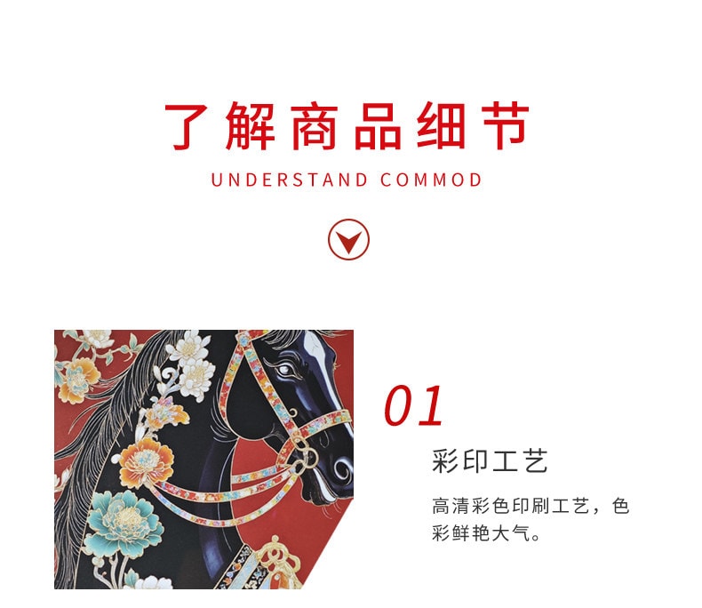 2026 Bingwu Horse Year: 6-pc Tactile Red Envelope