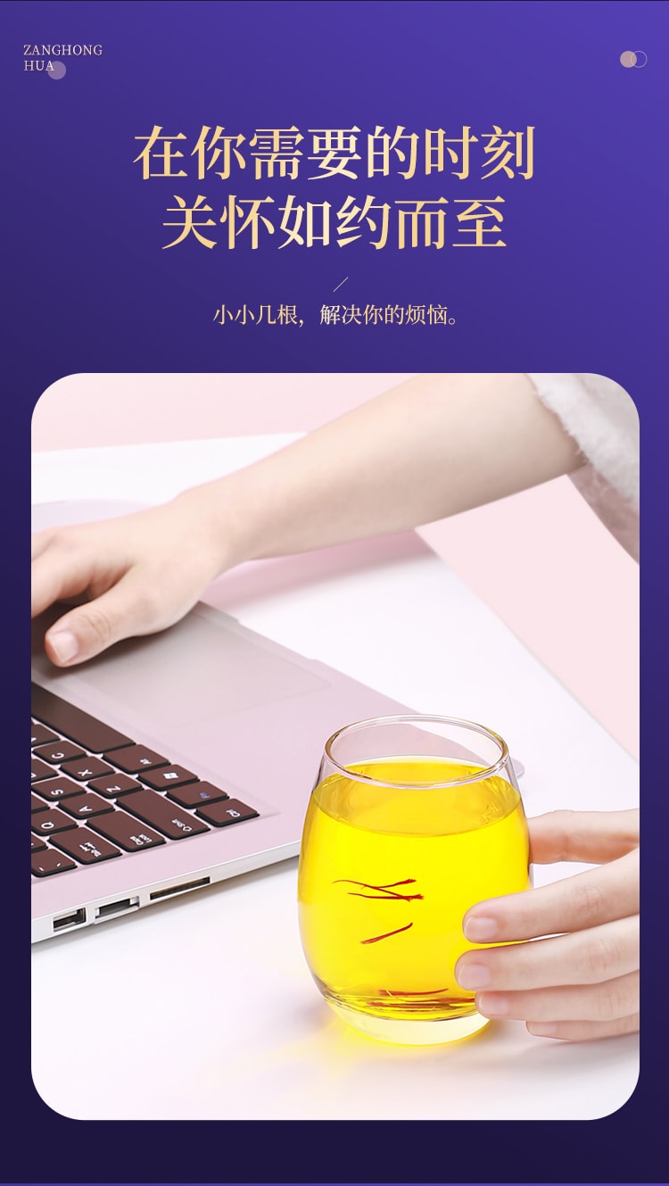 香港 香港同仁大药房 ·藏红花礼盒 1g|花丝纤长 活血养颜 · 尊贵礼赠|特级甄选|每日一泡|呵护女性