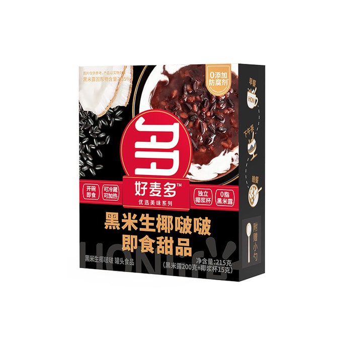 [중국에서 온 다이렉트 메일] Haomaiduo 흑미 두유 생 코코넛 주스 보보 여름 가벼운 카드 스낵 음료 아침 식사 즉시 포만감 식사 대체 죽 귀리 두유 보보 200g/box