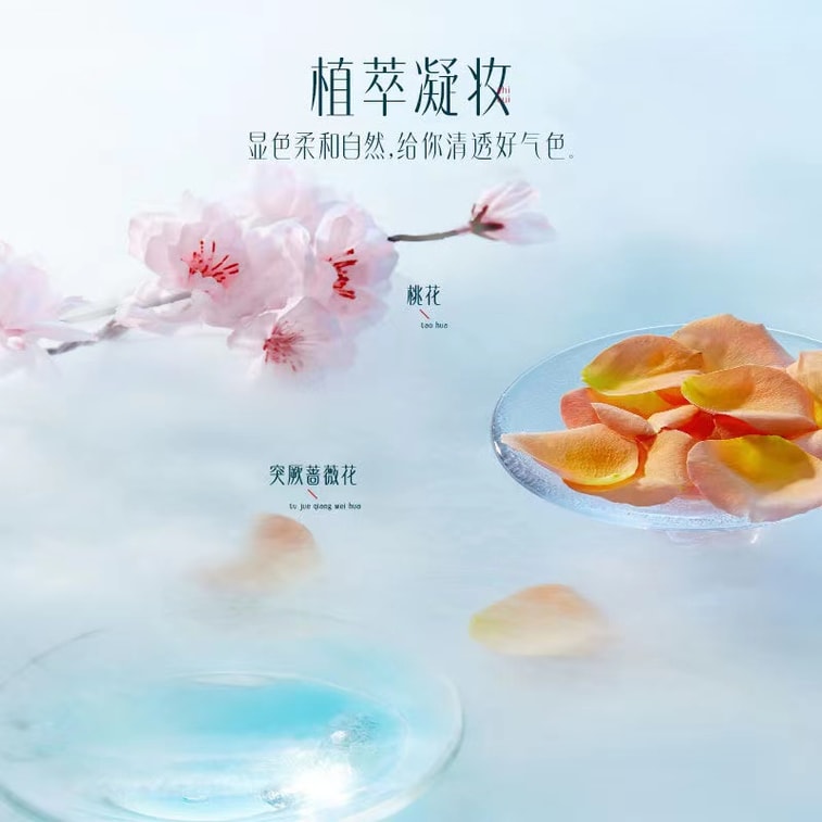 [중국 직배송] 플로라시스 블러쉬 크림, 내추럴 누드 메이크업, 펄감, 피부톤 개선, 07 시나바 클라우드 (은은한 펄감의 피치 오렌지 라떼 아트) [활기찬 소녀] 4