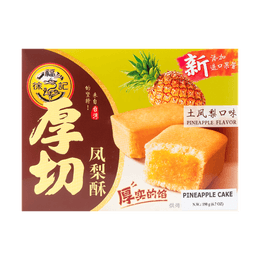 Pineapple Flavor Sandwich Cookie 190g