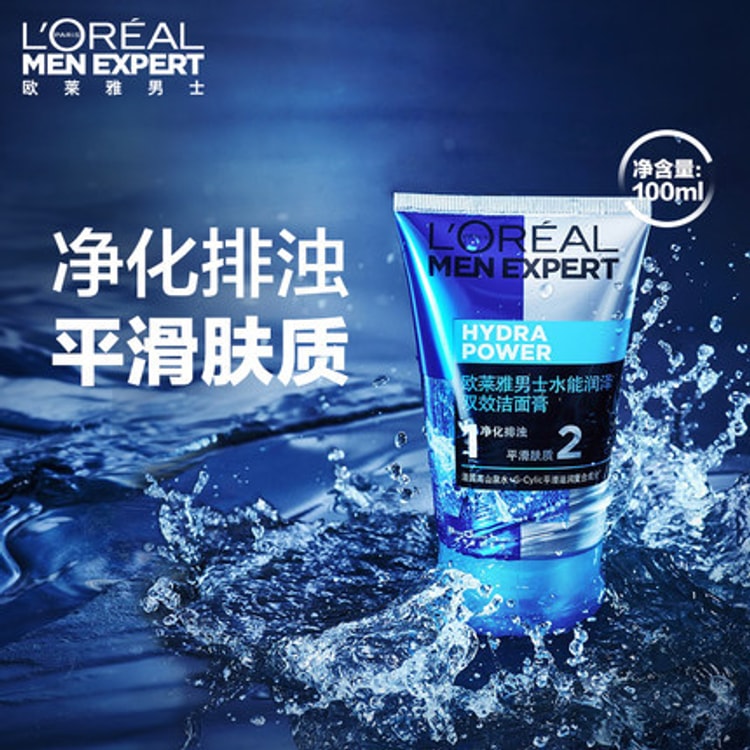 中国直送】ロレアル メンズ 洗顔料 保湿 ダブルアクション