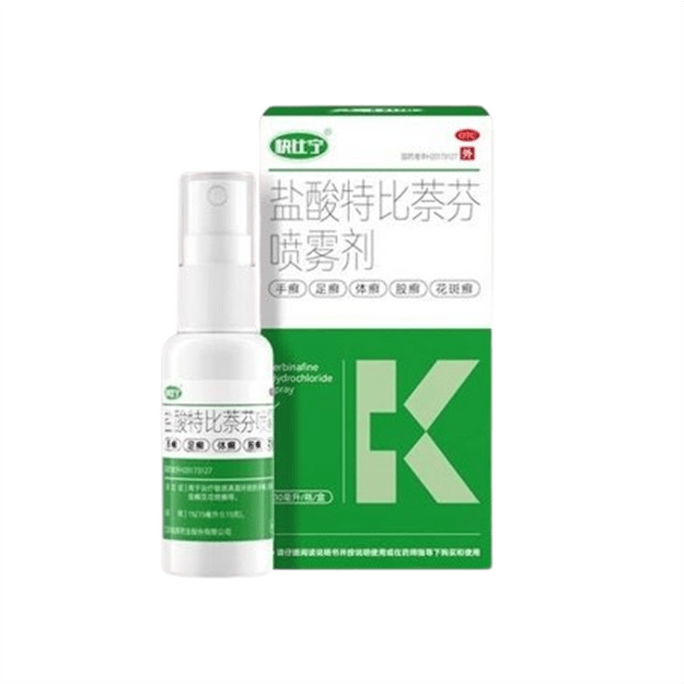 Terbinafine Hydrochloride Spray for relieving athlete's foot itching peeling and sterilization 30ml per box