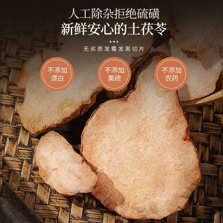 Wild Smilax Glabra 160g, sulfur-free dried slices, dispel dampness and clear heat. Perfect for soup with five-finger peach, daily tea and health maintenance. 5