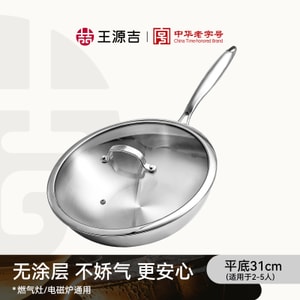 這是一口"不用伺候"的鍋子－ 王源吉 不銹鋼家用炒鍋31cm,304鋼放心炒,無塗層一體成型,清洗方便可進洗碗機,加厚底受熱勻,萬用小平底,煎炒煮炸一鍋通