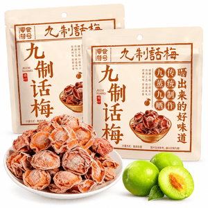 零食符号 九制话梅 2包装【就爱这一口酸唧唧】【在家DIY话梅柠檬茶】100g*2包 蜜饯果干酸梅梅子 养生宝藏追剧解馋小零食 肉厚饱满 解腻酸甜泡水 广东潮汕特产