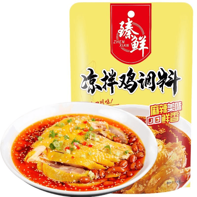 Spicy Hot Pot Chicken Seasoning, Slightly Spicy, 130g*2 Bags