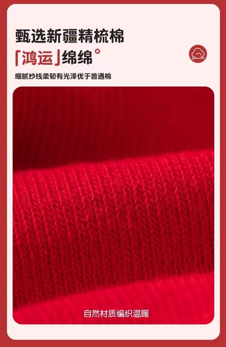 海蓝星 2026新年 马年春节 马上有钱袜子 尺码33-39 甄选新疆精梳棉 高弹袜身不紧绷 亲肤不起球 1件