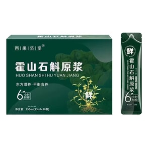 Dendrobium Officinale Extract Freshly Squeezed Dendrobium Beverage 10pcs/box 150ML