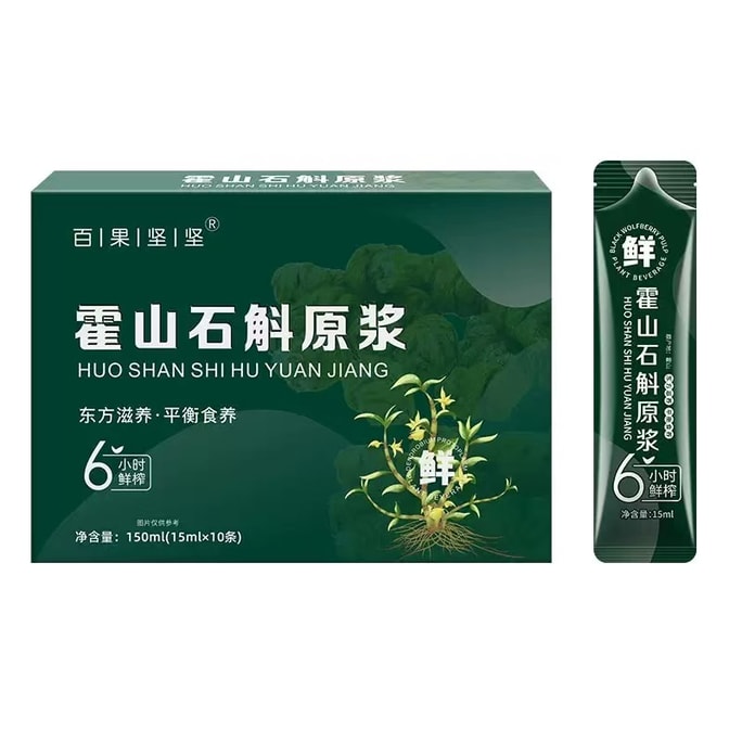 白果軒尖火山デンドロビウムエキス搾りたての植物ドリンクは、陰を養い、乾燥を保湿し、免疫力を高め、疲労感を軽減し、体力を向上させ、消化器系を改善し、肌の輝きを高めます。10パック/箱[新旧パッケージ交互に発送]