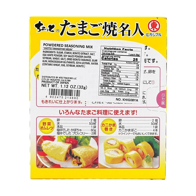 たまごやきシーズニング 1.13oz *3【3パック】 4