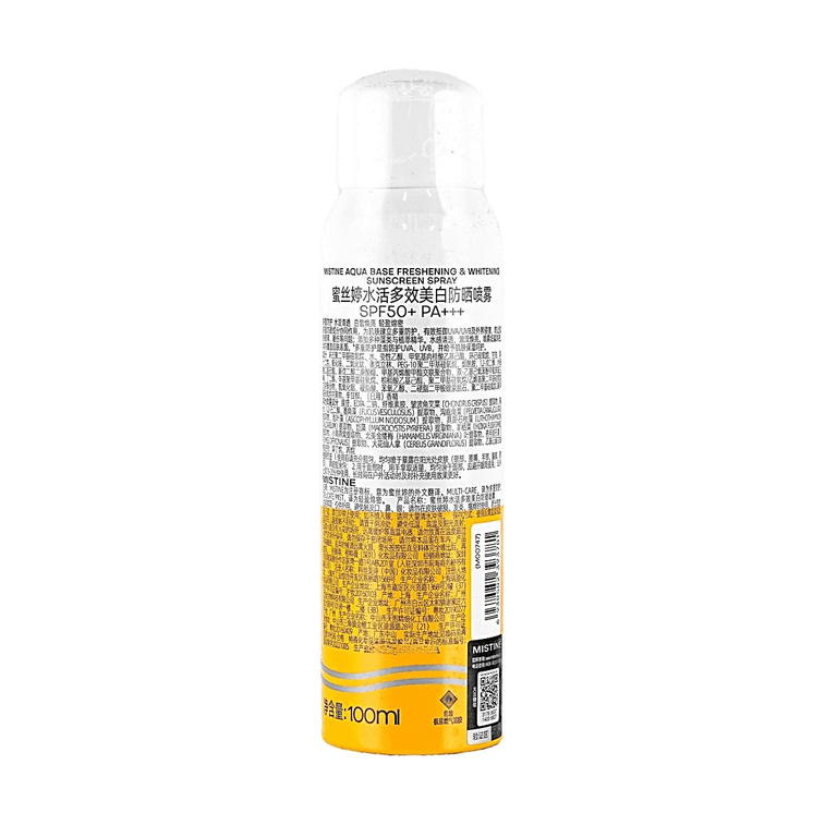 Whitening Body Mist Spray, Body Brightening SPF50+ PA+++ , 3.38 fl oz【Instant Glow Lightweight】 4