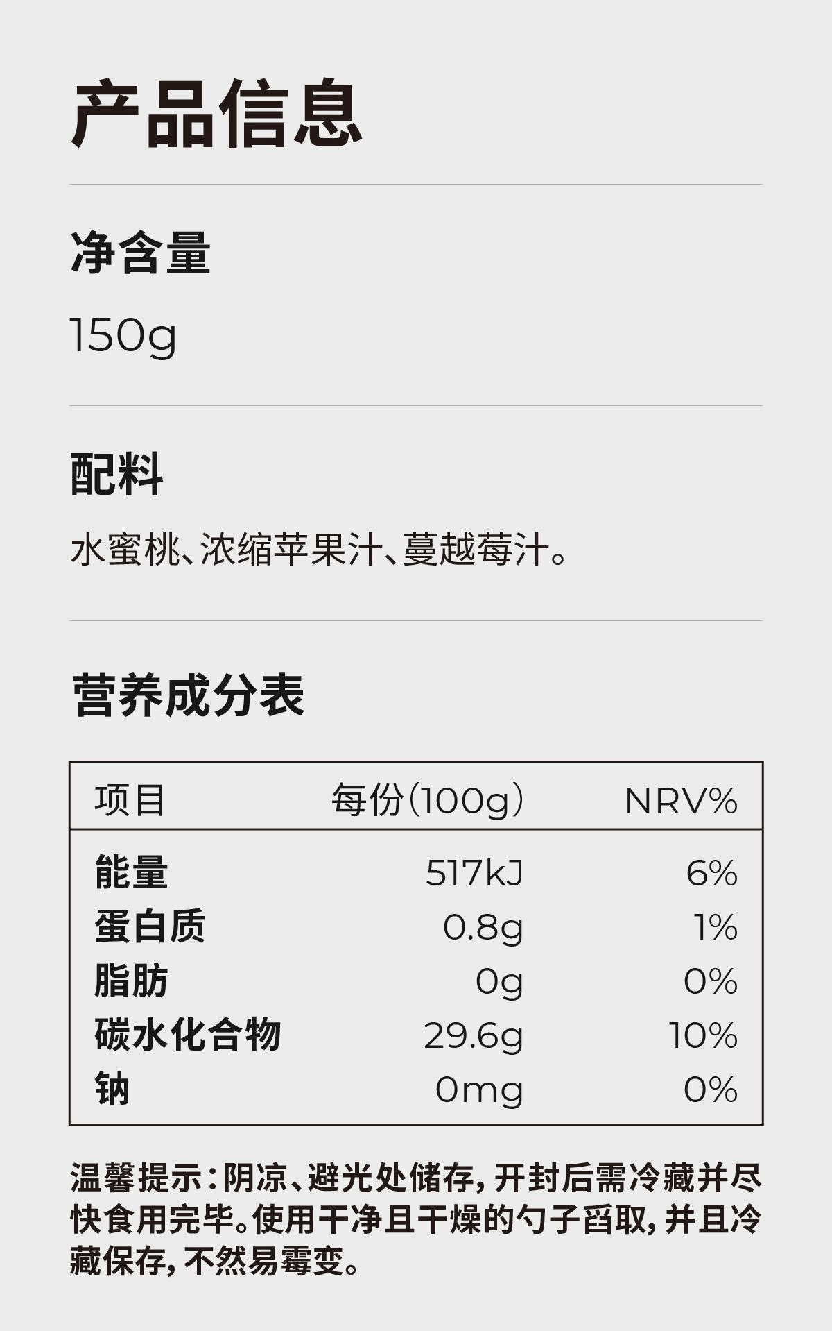 【中國直郵】 有樂島 /純熬桃子醬 90%果肉含量桃子醬150g*1瓶