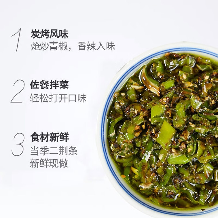 川娃子 经典烧椒酱 230g 传统工艺碳烧辣椒酱下饭菜拌饭拌面酱 剁椒蒜蓉辣酱 炭烧风味【新鲜道地二荆条制作 辣的自然无科技狠活】 4