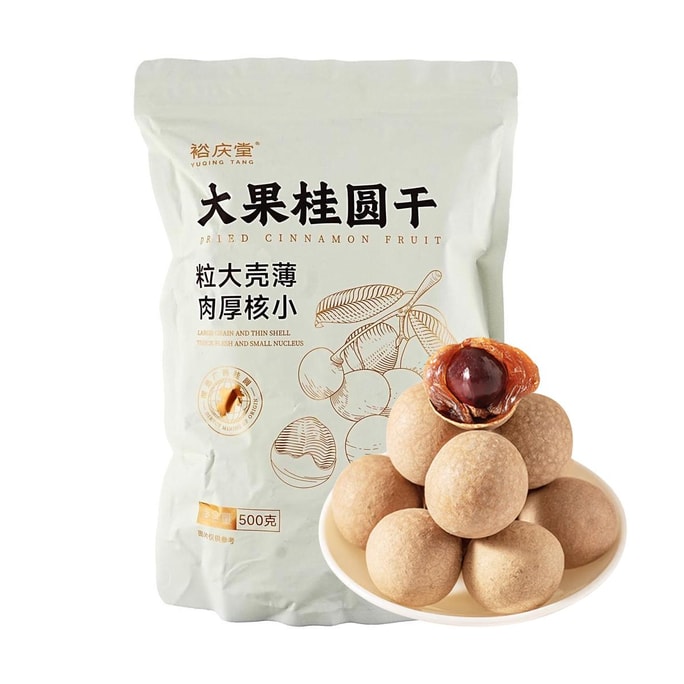 裕慶堂 大果桂圓幹 500g 【煮湯泡水龍眼乾】【無燻硫】