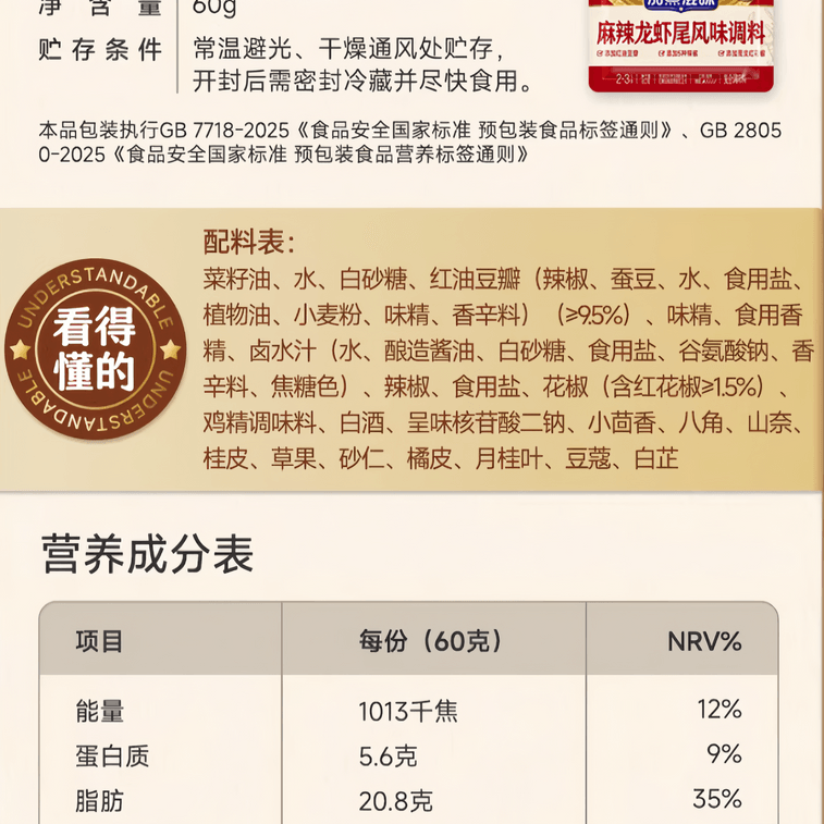 【中国直送】風味をプラス：スパイシーロブスターテールシーズニング、ザリガニ風味シーズニング、アサリとカタツムリのソース、60g×3袋 5