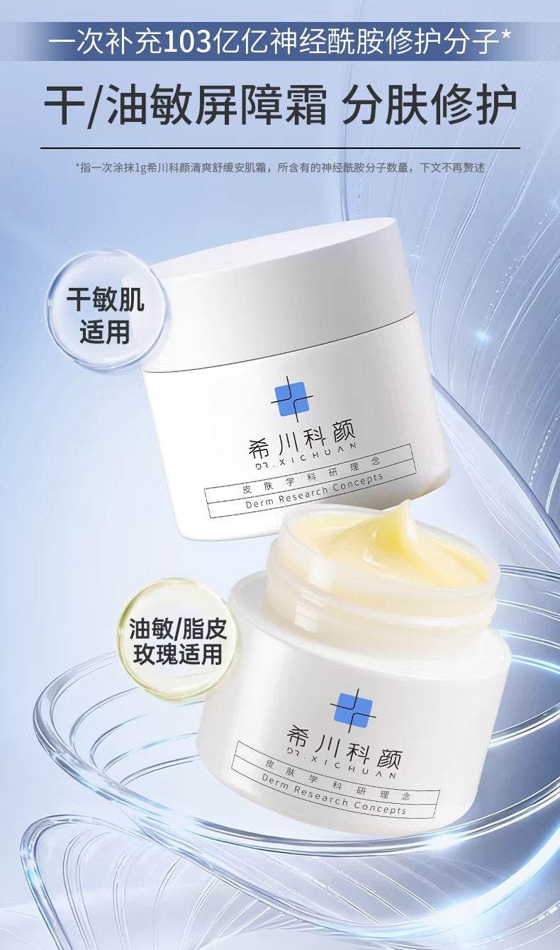 フェイスクリーム chi XICHUAN XICHUAN Face Cream, 50g | Refreshing Hydration, Oil