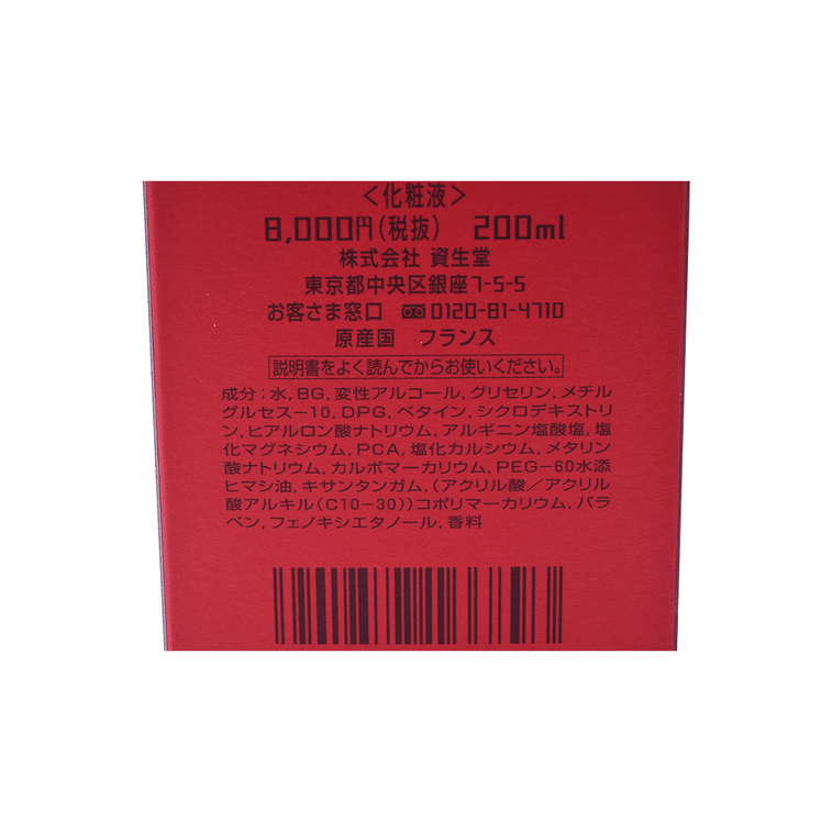 SHISEIDO 资生堂||红色蜜露精华化妆液||200ml 日柜版 7