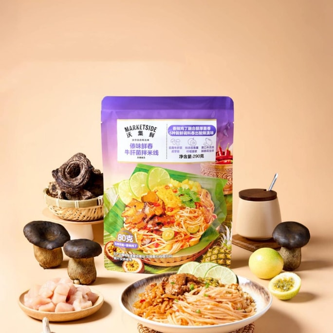 沃集鮮 傣味鮮舂牛肝菌拌米線 290g【雲南風味】【酸辣爽口】