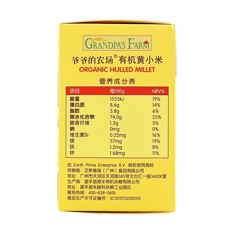 爷爷的农场 有机黄小米  谷物米黄小米营养辅食粥 宝宝辅食 350g 7
