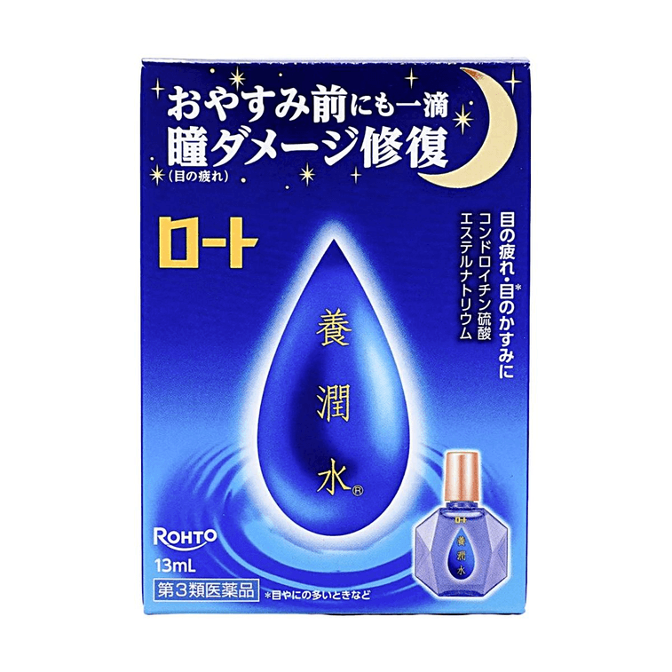 ロート養潤水目薬13ml 3