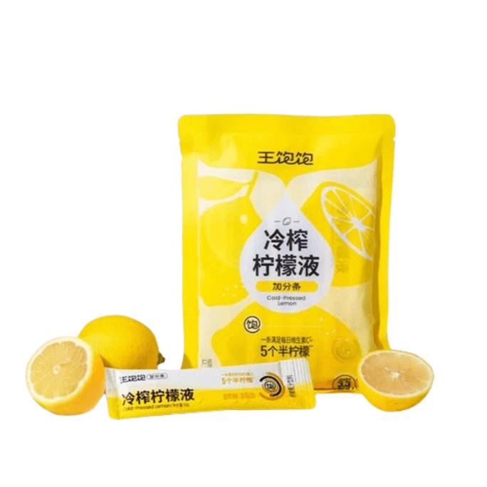 【中國直郵】 王飽飽 冷壓檸檬液 檸檬濃縮汁0脂維生素c水果汁飲品 7條/盒