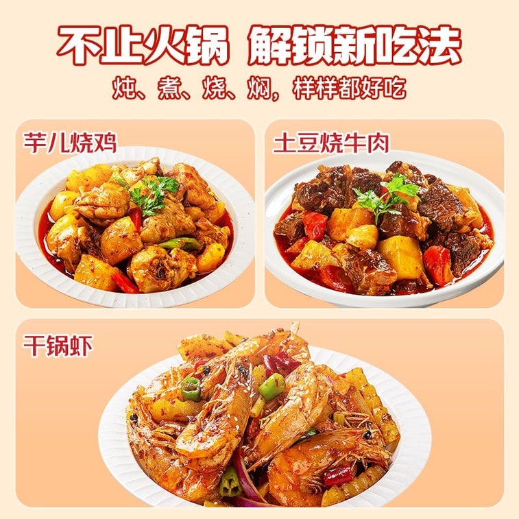 [중국 직배송] 샤오롱칸 청유 전골 베이스, 198g 봉지, 개구리·생선 양념, 마라탕 양념 5