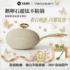 德国 温仑山 FDA认证【亚米周年庆赠送原装锅铲✨第三代超钛黑科技聚财锅💰】明星专用鹅卵石三代无涂层底油烟不粘钛铁锅30cm白色家用炒锅