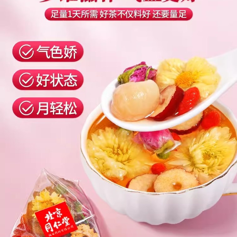 【中國直郵】北京同仁堂 紅棗桂圓枸杞茶女人女生補氣養血調理美容養顏玫瑰花養生茶 滋補肝腎、明目潤肺 128g/盒 3