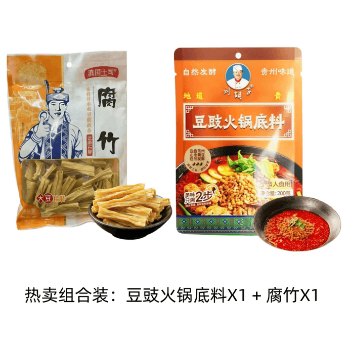[설날 필수품] 류후지 윈난-구이저우 훠궈 시식 세트: 윈난식 건두부피, 구이저우식 발효 흑두 훠궈 육수 346g