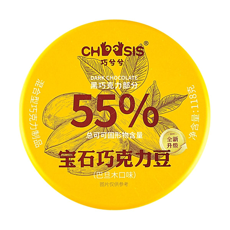 巧兮兮 寶石巧克力豆 巴旦木味 118g【55%黑巧 醇香酥脆】【網紅零食】 4