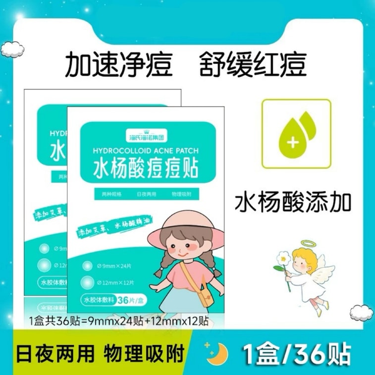 [GIFT] Salicylic Acid Ultra-Thin Invisible Acne Patches, 36 Pieces/Box, Suitable for Sensitive Skin, Unclogs Pores, Absorbs Pus and Reduces Inflammation, Controls Oil and Treats Acne, Hydrocolloid Dressing, 5