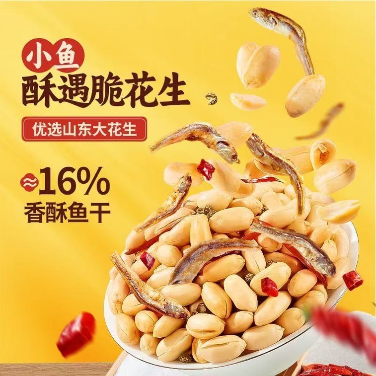 쓰리 스쿼럴스 매콤 바삭한 건어물과 산둥 땅콩 98g*1봉지 4