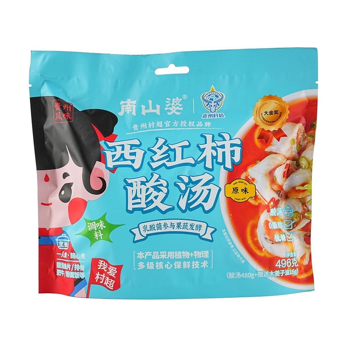 南山婆 西红柿酸汤 贵州酸汤 原味 496g【0脂低糖】【酸汤鱼片/排骨/肥牛/火锅调味料】