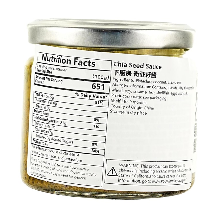 下厨房 椰粒奇亚籽开心果酱 130g【面包抹酱烘焙酸奶冰淇淋酱料】 8