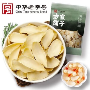 方家商店の乾燥ユリ球根：摘みたての乾燥ユリ球根を使用。[肺を養い、健康を促進] ビタミン、ミネラル、タンパク質が豊富。80g。白キクラゲ、蓮の実、桃の樹液と一緒に広東風の甘いスープで煮込むのがおすすめです。